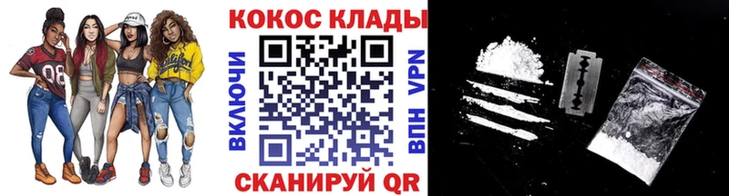 Кокаин VHQ  дарк нет Telegram  Алупка 