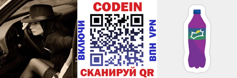 Кодеиновый сироп Lean напиток Lean (лин)  mega как войти  Алупка  где найти наркотики 