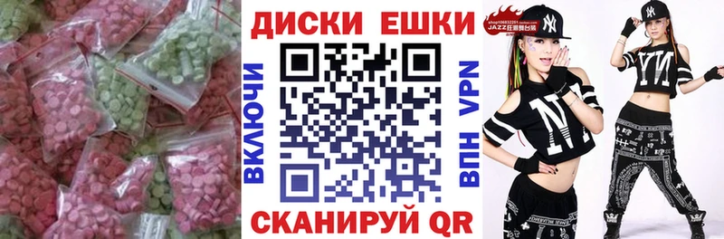 Экстази ешки  цена   Алупка 